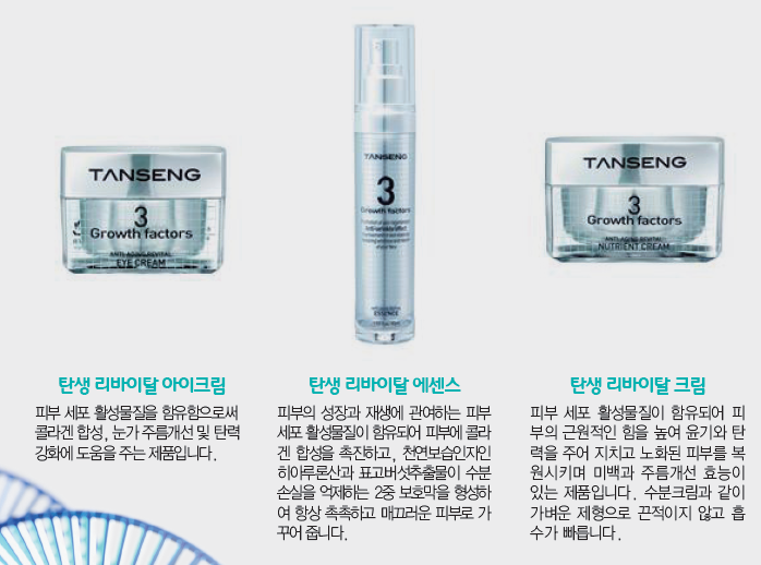 화장품